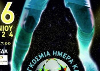 Τουρνουά ποδοσφαίρου και εκδήλωση διοργανώνεται στο Ξενοδοχείο Παντελίδης από την Διεύθυνση Αστυνομίας Κοζάνης για 2η χρονιά