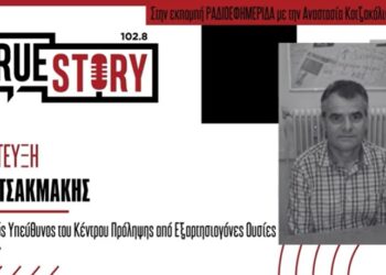 N. Τσακμάκης (ΟΡΙΖΟΝΤΕΣ): Το προφίλ των χρηστών ουσιών στη Δ. Μακεδονία – Υψηλότερα του μέσου όρου στην κατανάλωση αλκοόλ, χαμηλότερα για χρήση χασίς