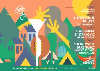 Έρχονται οι φημισμένες “Γιορτές της Γης” 3 με 7 Ιούλη στη Βλάστη – Το φεστιβάλ που κρατάει από το 2001