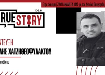 M. Χατζηθεοφυλάκτου: Τεράστια η ανταπόκριση των Ελλήνων του Λονδίνου στην Επιστολική Ψήφο