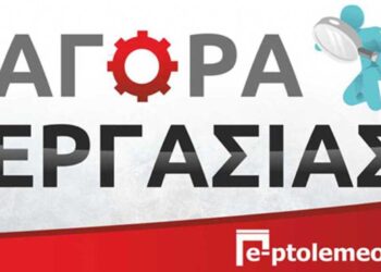 Ζητείται συντηρητής για το αθλητικό κέντρο "Ευάγγελος Παντελίδης" στην Πτολεμαίδα.