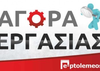 Ζητείται ταμίας-πωλήτρια από το Centro Cash & Carry