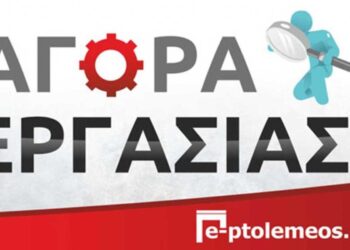 Ζητούνται εργάτες για μόνιμη εργασία από την εταιρεία Αφοί Δρουμτσέκα Ο.Ε.