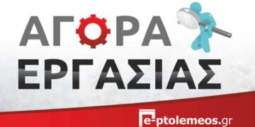Ζητούνται εργάτες για μόνιμη εργασία από την εταιρεία Αφοί Δρουμτσέκα Ο.Ε.