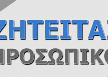 Ζητούνται μονταδόροι, ηλεκτροσυγκολητές και ενας Μηχανολόγος Μηχανικός από την εταιρεία ΚΑΠΕΤΟΥΡΗΣ (μεταλλικά κτίρια) στην Πτολεμαΐδα