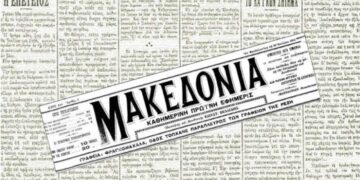 10 Ιουλίου 1911: Κυκλοφορεί στην τουρκοκρατούμενη Θεσσαλονίκη το πρώτο φύλλο της εφημερίδας «Μακεδονία»
