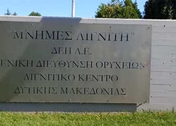 15ος Πανελλήνιος Αγώνας Δρόμου ΔΕΗ «Μνήμες λιγνίτη», την Κυριακή 15/9/2024