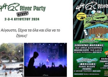 44ο RIVER PARTY στο Νεστόριο Καστοριάς: Ο απόλυτος εναλλακτικός προορισμός