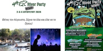 44ο RIVER PARTY στο Νεστόριο Καστοριάς: Ο απόλυτος εναλλακτικός προορισμός