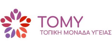 Αλλαγή τηλεφωνικού αριθμού στην 3 η ΤΟΜΥ Κοζάνης