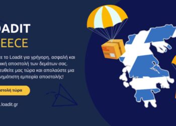 Άμεσες αποστολές δεμάτων στην Πτολεμαΐδα με Loadit.gr!