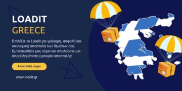 Άμεσες αποστολές δεμάτων στην Πτολεμαΐδα με Loadit.gr!