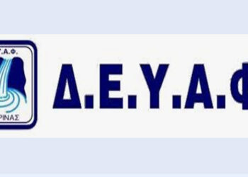 Ανακοίνωση της Δ.Ε.Υ.Α.Φ. για τις 8-10/07