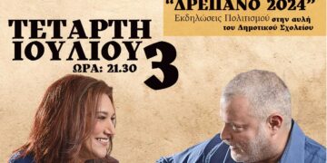 Αναβάλλεται η συναυλία με την Ελένη Βιτάλη και τον Παναγιώτη Μάργαρη λόγω άστατων καιρικών συνθηκών