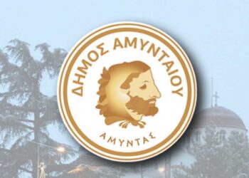 Απαγόρευση στάθμευσης αύριο Πέμπτη σε σημεία της Πλατείας Αγοράς Αμυνταίου