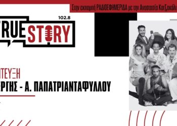 Οι ηθοποιοί Ιωάννης Απέργης & Αλέξανδρος Παπατριανταφύλλου μιλούν για την παράσταση «Σεσουάρ για Δολοφόνους»