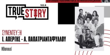 Οι ηθοποιοί Ιωάννης Απέργης & Αλέξανδρος Παπατριανταφύλλου μιλούν για την παράσταση «Σεσουάρ για Δολοφόνους»