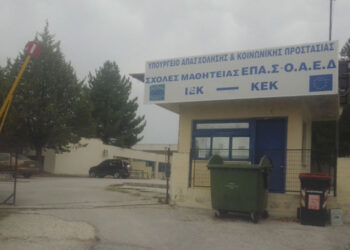 Από αύριο ξεκινούν οι αιτήσεις για τις ΣΑΕΚ ΔΥΠΑ Πτολεμαΐδας – Ποιες ειδικότητες θα λειτουργήσουν