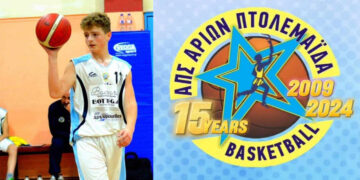 ΑΡΙΩΝ Πτολεμαΐδας: Μεταγραφή του αθλητή της ομάδας Στέλιου Στογιάννη στην εφηβική ομάδα του Άρη Θεσσαλονίκης