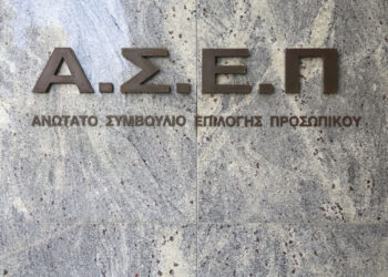 ΑΣΕΠ: Τα οριστικά αποτελέσματα για τις μόνιμες προσλήψεις της 4Κ/2023