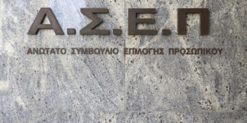 ΑΣΕΠ: Τα οριστικά αποτελέσματα για τις μόνιμες προσλήψεις της 4Κ/2023