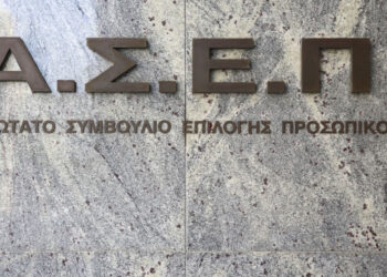 ΑΣΕΠ: Τα οριστικά αποτελέσματα για τις μόνιμες προσλήψεις της 4Κ/2023