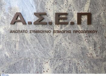 ΑΣΕΠ: Τα οριστικά αποτελέσματα για τις μόνιμες προσλήψεις της 4Κ/2023