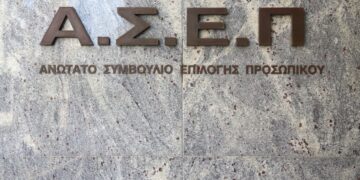 ΑΣΕΠ: Τα οριστικά αποτελέσματα για τις μόνιμες προσλήψεις της 4Κ/2023