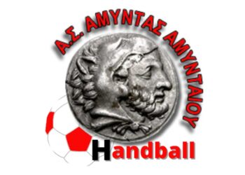 ΧΑΝΤΜΠΟΛ: Συγκρότηση του νέου Διοικητικού Συμβουλίου «Α.Σ. Αμύντας Αμυνταίου» σε σώμα