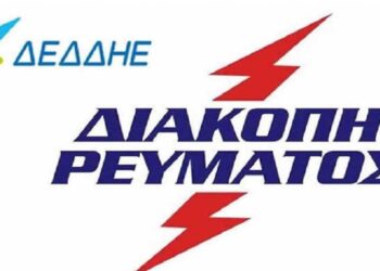 Χωρίς ρεύμα περιοχές της Κοζάνης την Κυριακή 14/7