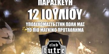 Club PAOK Futre: Το πιο «μάγκικο» πρωτάθλημα έρχεται στην Πτολεμαΐδα