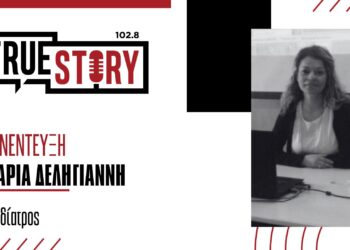 Μ. Δεληγιάννη: Συμβουλές για την προστασία των παιδιών το καλοκαίρι και tips για τις διακοπές μας