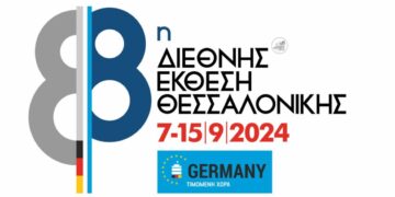 ΕΒΕ Καστοριάς: Πρόσκληση εκδήλωσης ενδιαφέροντος συμμετοχής στην 88η Διεθνή Έκθεση Θεσσαλονίκης