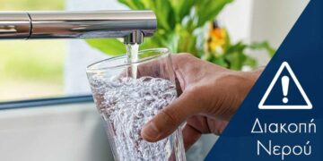 Διακοπή νερού σε οικισμούς της Κοζάνης αύριο Πέμπτη 1/8