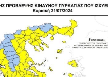 Δήμος Κοζάνης: Απαγόρευση κυκλοφορίας την Κυριακή 21 Ιουλίου 2024 και ώρες 10:00 έως 22:00 στο Άλσος Κουρί και στην περιοχή του Προφήτη Ηλία (Ψηλό Αηλιά) λόγω υψηλού κινδύνου πυρκαγιάς