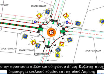Δήμος Κοζάνης: Πράσινο φως για τη δημιουργία κυκλικού κόμβου επί της οδού Λαρίσης