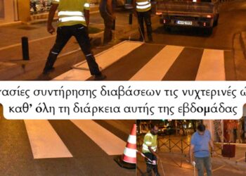 Δήμος Κοζάνης: Σε εξέλιξη εργασίες συντήρησης διαβάσεων σε κεντρικές οδούς τις νυχτερινές ώρες