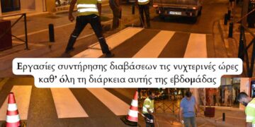 Δήμος Κοζάνης: Σε εξέλιξη εργασίες συντήρησης διαβάσεων σε κεντρικές οδούς τις νυχτερινές ώρες