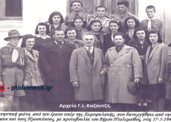 Δήμος – Πρόσκοποι και Παράρτημα της Ελληνικής Μέριμνας Πτολεμαϊδος τιμούν την Χωροφυλακή μας – Από τη στήλη του Γ. Καζαντζή στον ΠΑΛΜΟ