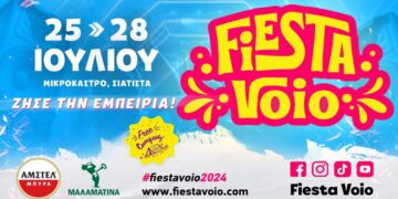 Δρομολόγια λεωφορείων για το Fiesta Voio από τον Δήμο Βοΐου – Κρατήσεις θέσεων