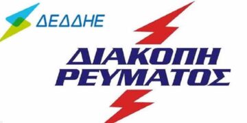 Δύο διακοπές ηλεκτρικού ρεύματος στην Κοζάνη, στις 11/7