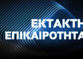 Δύο μέλη του ΠΑΣΟΚ στη σπείρα που εκβίαζε μαγαζάτορες -Αναστέλλεται η κομματική ιδιότητά τους, η ανακοίνωση