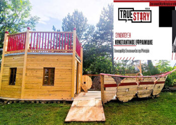 K. Εφραιμίδης: Η Principia δημιούργησε έναν παιδότοπο για παιδιά με αναπηρία στην Κοζάνη με παλέτες