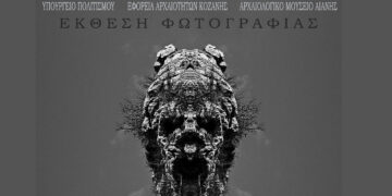 Έκθεση φωτογραφίας του Αλεξάνδρου Βρεττάκου στην Αιανή με τίτλο: «ΜΥΘΟΒΡΑΧΙΕΣ»