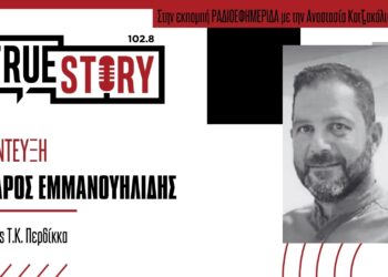 Λ. Εμμανουηλίδης: Όλα έτοιμα στο Φράγμα Περδίκκα για το φεστιβάλ ChangerZ – Η έναρξη σήμερα το βράδυ με Μ. Σάττι & Μ. Σπανού