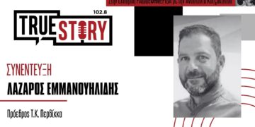 Λ. Εμμανουηλίδης: Όλα έτοιμα στο Φράγμα Περδίκκα για το φεστιβάλ ChangerZ – Η έναρξη σήμερα το βράδυ με Μ. Σάττι & Μ. Σπανού