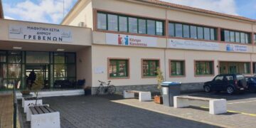 Εγγραφές μαθητών στη Μαθητική Εστία Δήμου Γρεβενών