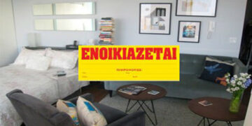 Φοιτητική κατοικία: Επάρκεια σπιτιών στην Πτολεμαΐδα  – Που κυμαίνονται οι τιμές και τι ζητούν οι περισσότεροι