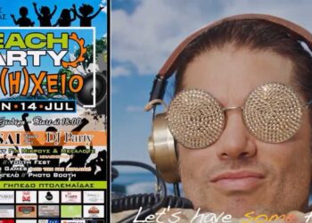 "Έρχεται" Beach Party στην Πτολεμαΐδα, την Κυριακή 14/7 - Το 1ο "Beach Party Ορυχείο" είναι γεγονός - Δείτε το σποτάκι!