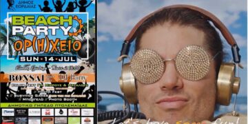 "Έρχεται" Beach Party στην Πτολεμαΐδα, την Κυριακή 14/7 - Το 1ο "Beach Party Ορυχείο" είναι γεγονός - Δείτε το σποτάκι!